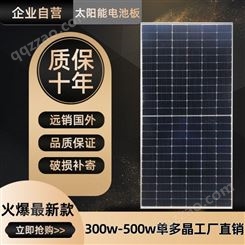 销售品牌光伏组件 质保并网太阳能板 发电板 550w大功率