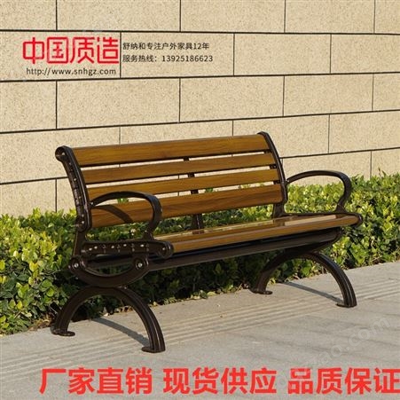 结实耐用的户外公园椅 塑木公园椅 小区休闲椅 LHJ公园椅户外长椅