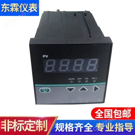 东霖厂家供应SWP-D902智能数字显示仪 4-20MA 输出220V供电
