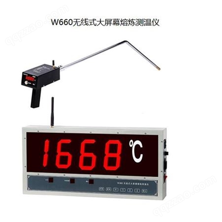 钢铁厂 W660无线大屏幕钢水测温仪 万用型 【东瑞仪表】