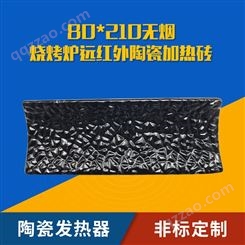 苏泊特 火山石陶瓷发热器 80X210