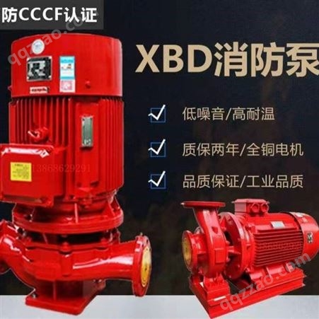XBD5.0/25Ｇ-L消防泵验收 消防泵规格型号参数 艺泉泵业 XBD5.0/25-L 运行稳定性 低噪音 型号齐全包验收 全国可售