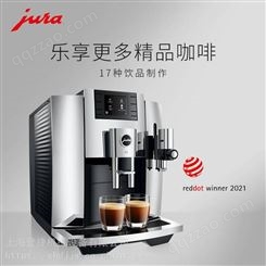优瑞（Jura）X8 全自动咖啡机 意式 家用 商用 欧洲 现磨 泵压式 一键式打奶泡系统