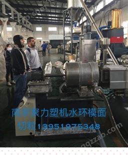 南京聚力塑机  工程塑料造粒机厂家  降解料造粒机价格  弹性体造粒机厂家    双螺杆挤出机生产厂家