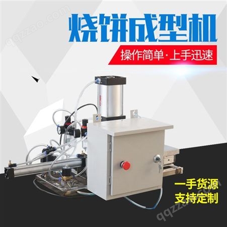 山东烧饼成型机厂家 电动压饼机 全自动烙饼机 质量可靠 价格合理