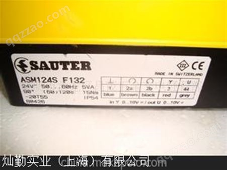 Sauter驱动器/SAUTER控制阀