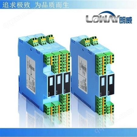 重庆朗威LW6044信号隔离器电流配电器(0)4~20mA/(0)1~5V/0~10V二进二出