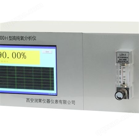 氢气分析仪   RL-S200型氢气分析仪    氢气纯度分析仪