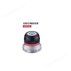 批发供应中国台湾丽勋LI-HSUN 光电式Z轴设定器ZOP-50 设定仪测量器