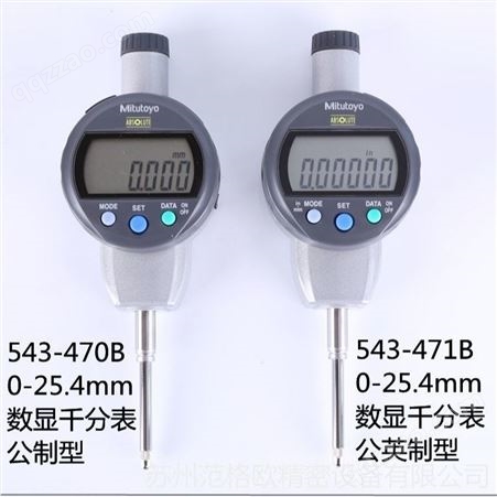 ABS日本三丰数显千分表0-50mm543-490B,B电子高度规计 543-491B(50.8mm公英制