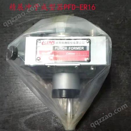 批发中国台湾精展GIN筒夹式ER冲子成型器GIN-PFD-ER16 ER32 ER40 中国台湾精展成型器