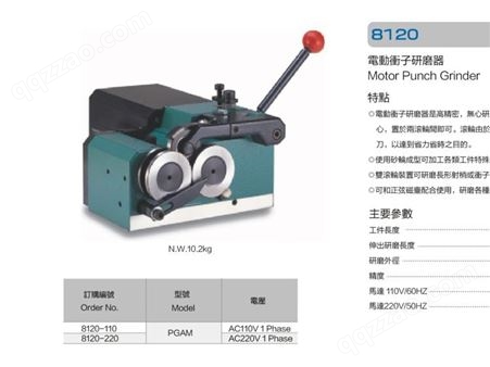 中国台湾精展/GIN电动冲子研磨器研磨机配件PGAM