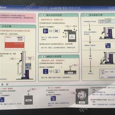 青岛烟台威海济南三丰Mitutoyo日本三丰高度仪518-351DC系列0-600mm行程高精度型