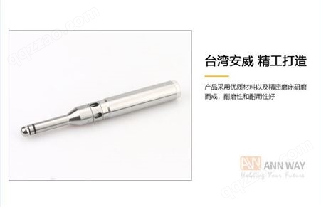 中国台湾安威光电寻边器高精度光电鸣音分中棒PM20对刀棒