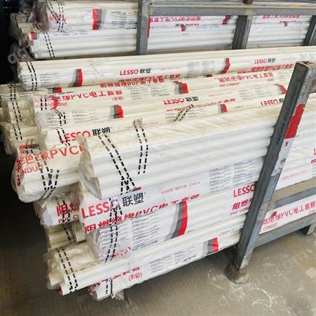 天津联塑公元代理商PVC电线管家用穿线管电工管材及管件