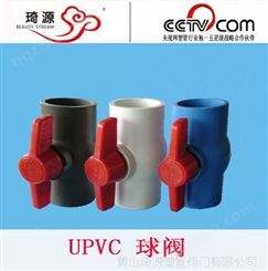 供应东北地区DN40 PVC平口球阀_10公斤压力PVC丝口球阀生产厂家