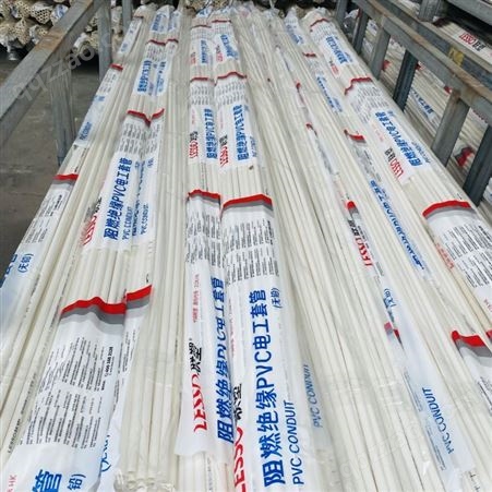 PVC电工套管 天津联塑pvc穿线管 多种规格