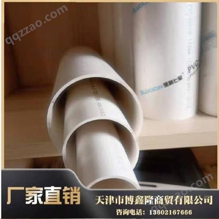 北京公元PVC排水管价格 北京公元PVC雨水管 公元PVC110下水管 塑料管 货真价实