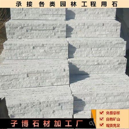 不规则白色板岩文化石 胶粘拼接组合板 外墙文化石 规格齐全