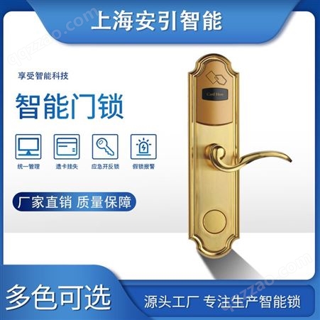 AY301上海酒店门锁老酒店改造专用款式宾馆锁磁卡感应一卡通锁 安引智能科技