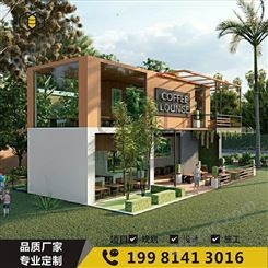 创意集装箱建筑房商业街区可移动咖啡厅面包店设计制造四川大黄蜂模块化房屋 DHF-yu005