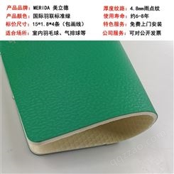 PVC塑胶地板环保再生材料 江苏扬州PVC塑胶运动地板高弹防滑