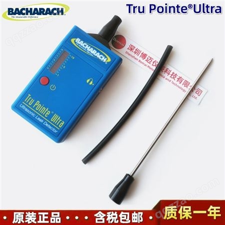 美国Bacharach Tru Pointe Ultra进口高灵敏度手持式超声波检漏仪
