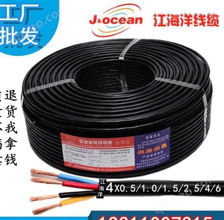 江海洋线缆0.5平方二芯软护套线 100米卷 RVV2*0. 