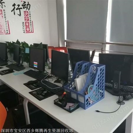 广州电脑回收 平板电脑回收  二手电脑回收价格  辉腾