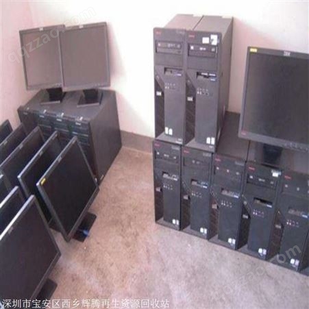 广州电脑回收 平板电脑回收  二手电脑回收价格  辉腾