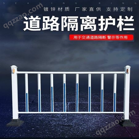 成都道路防护护栏 道路防撞护栏 锌钢道路护栏 京式道路护栏