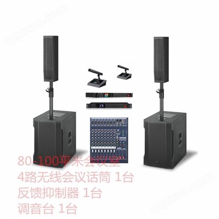无线会议话筒80平米会议室音响设备清单调音台反馈抑制器