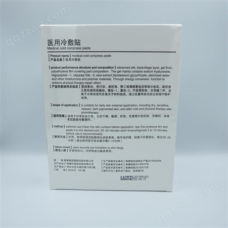 天津市面膜ODM面膜代理使用方法广州面膜生产厂
