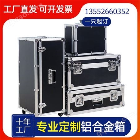 铝合金密码锁手提箱 定做铝合金工具箱  大型仪器重型工具箱 航空箱