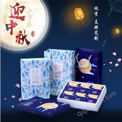 月饼包装礼盒加工制作 南京加工生产月饼包装盒 月饼包装盒厂家