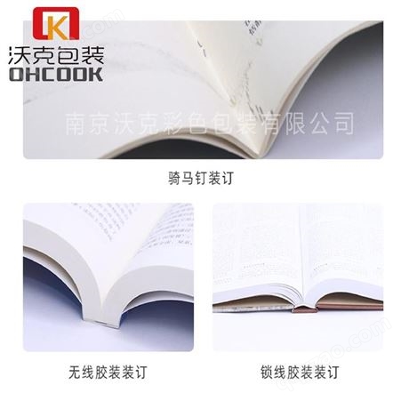 南京画册印刷厂家 画册设计制作 南京宣传画册印刷