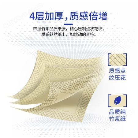 厂家长期供应批发 四层柔韧厚实抽式面巾纸 原生竹浆抽式面巾纸