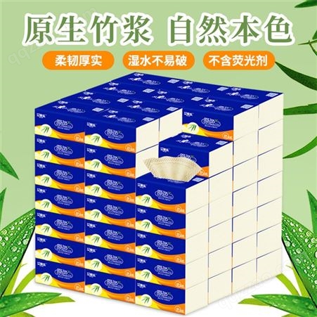 原生竹浆自然本色抽式面巾纸