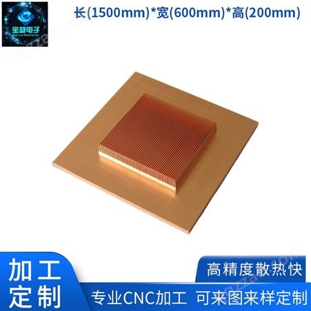 惠州可按规格尺寸定制紫铜铲齿散热器 工业激光散热器厂家