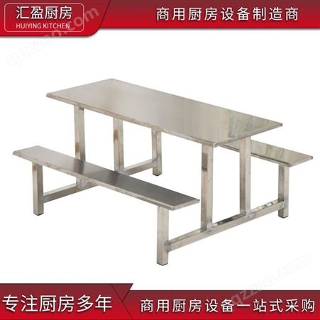 江西不锈钢桌椅订制 江西食堂桌椅 江西不锈钢餐桌 江西餐厅桌椅 南昌餐桌椅