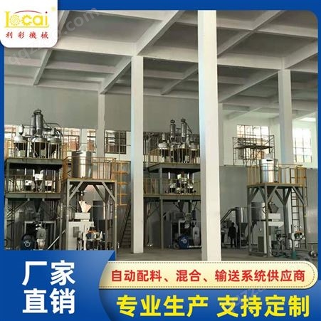 惠州液体自动配料系统 改性塑料智能配料系统定制厂家