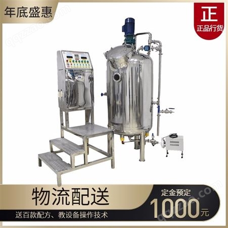 定制50-1500kg液体混合设备 洗衣液调合机厂家