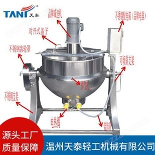 天泰机械厂家供应不锈钢电加热夹层锅  可倾式夹层锅