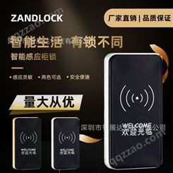 ZANDLOCK品牌电子感应锁 桑拿衣柜感应锁 员工手机柜锁可定制LOGO
