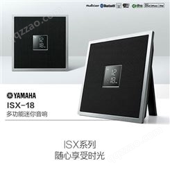 Yamaha/雅马哈 ISX-18卧室床头手机无线蓝牙WiFi小音箱音响闹钟