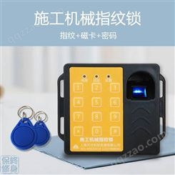 上海厂家供应便宜好用的施工电梯指纹锁人货电梯指纹识别器塔机指纹机