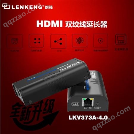 朗强HDMI网线延长器120米一对多工程商的选择