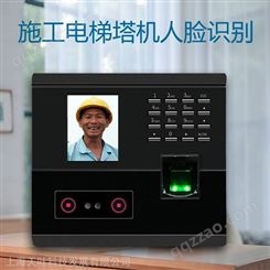 上海厂家供应施工电梯升降机人货电梯塔吊人脸识别系统