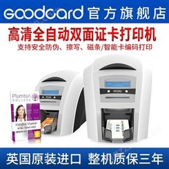 固得卡-XR260广州居住证社保卡打印机SMART智能编码固得卡