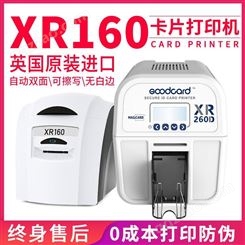 固得卡ICC高清边到边打印低打印成本和高安全性能打印机XR160型